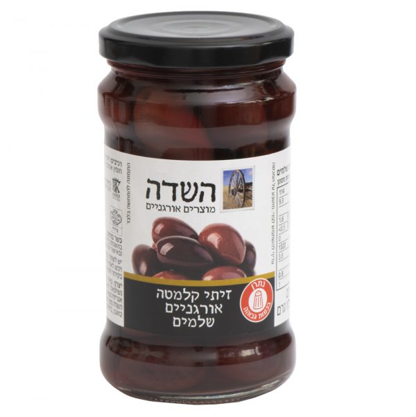 זיתי קלמטה אורגניים שלמים (בצנצנת) 300 גרם