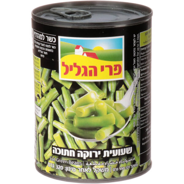 שעועית ירוקה חתוכה  " פרי הגליל "