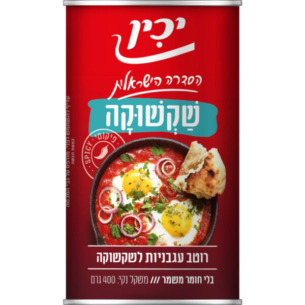 רוטב עגבניות לשקשוקה  "יכין"