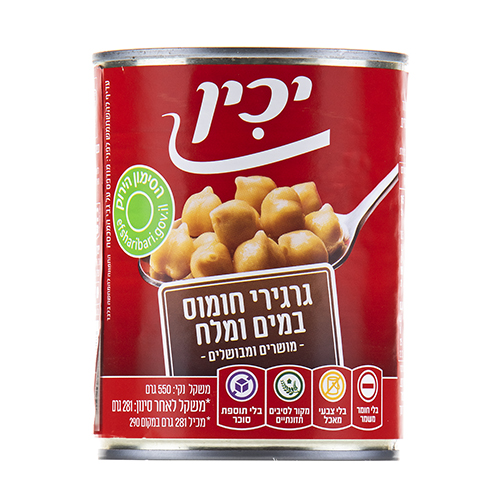 גרגירי חומוס שלם במים מלח "יכין"