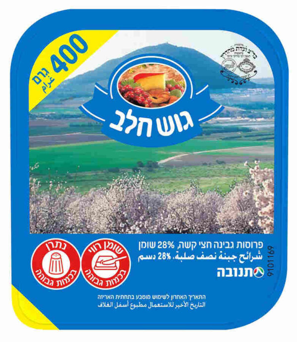 גוש חלב פרוס 28% מהדרין