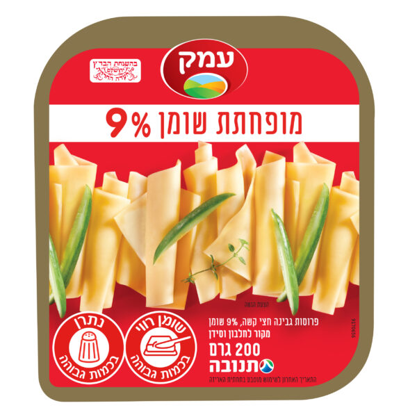 גבינה צהובה עמק לייט 9% שומן 200 גרם בדצ