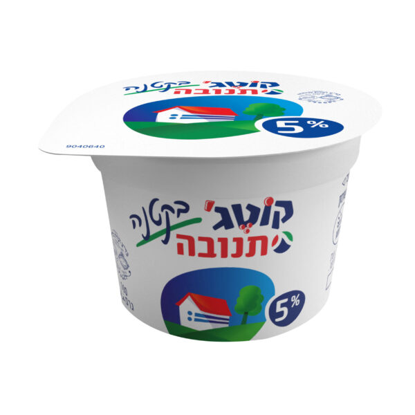 קוטג' בקטנה 5% שומן 100 גרם מהדרין
