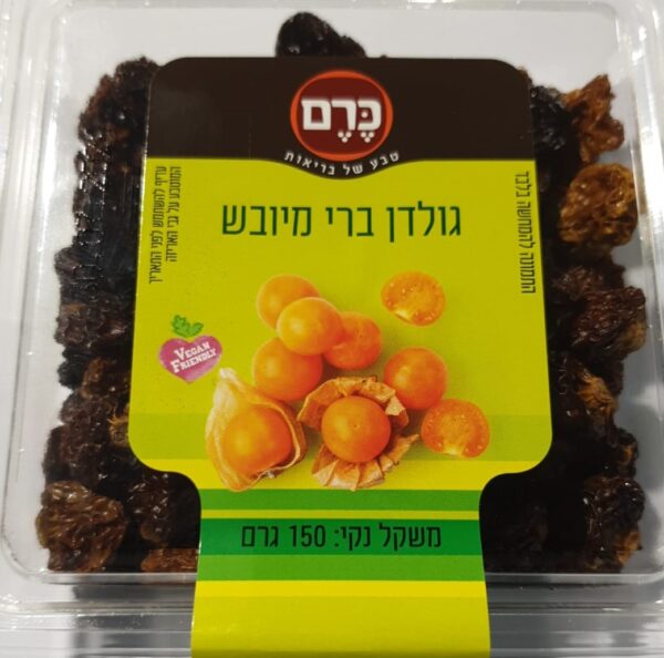 גולדן ברי מיובש "כרם"